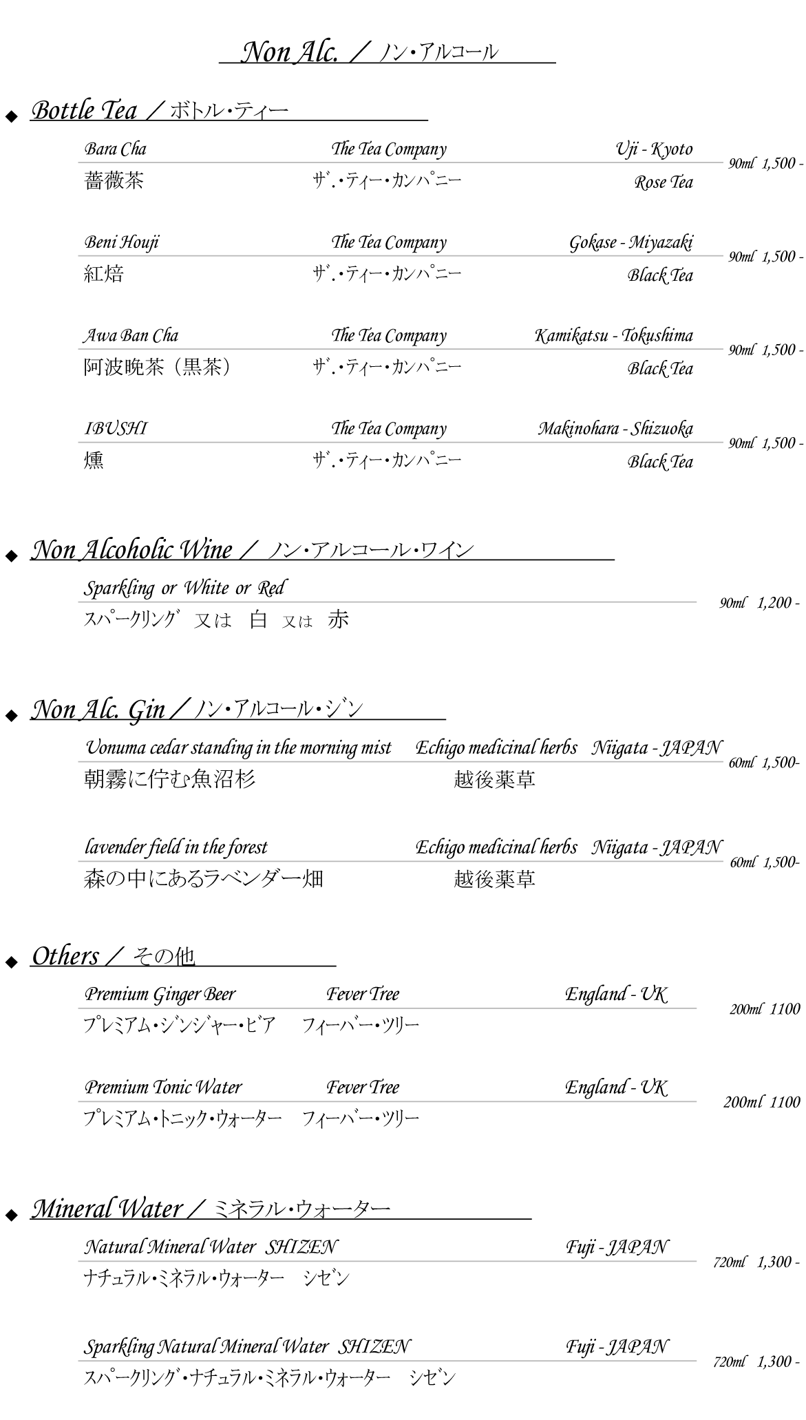 その他ドリンク