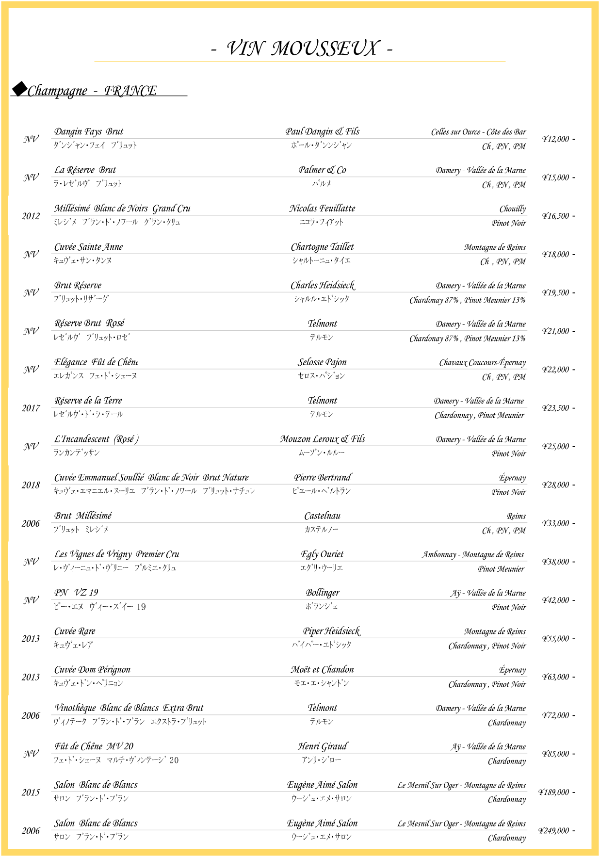 ワインリスト2026